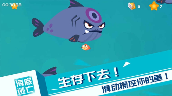 RunningFish中文版