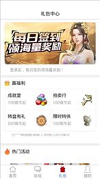 傲世堂助手app