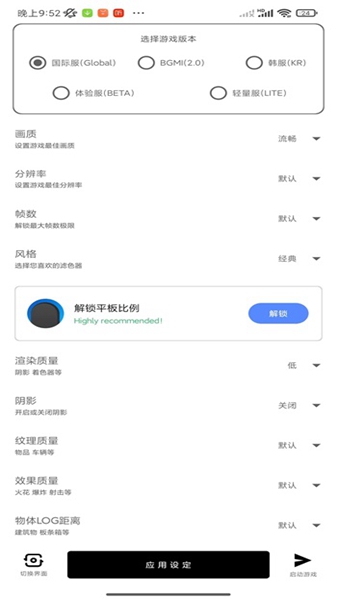 yzl工具箱v5.0