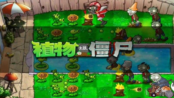 植物大战僵尸食物版