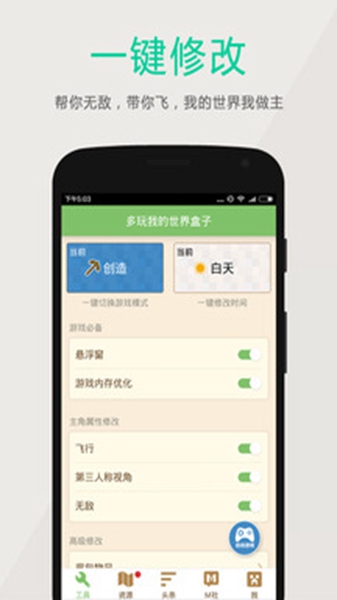多玩我的世界盒子3.0.8版本
