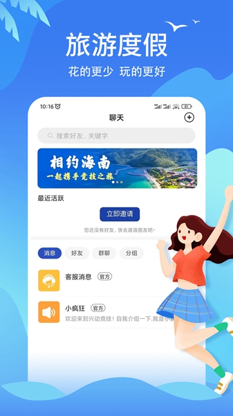 兴动竞技app