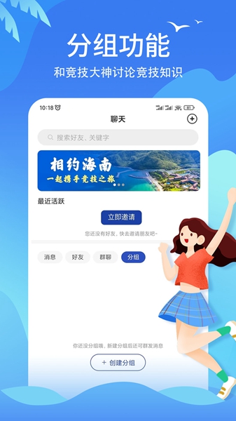 兴动竞技app