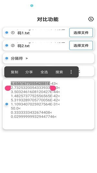 昭凌CPP工具安卓客户端