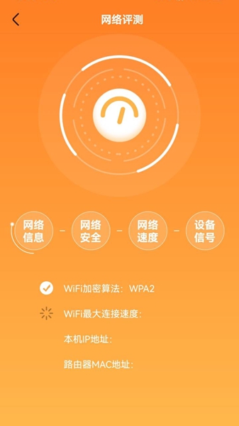 WIFI秒连伴侣钥匙