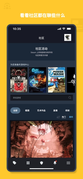 steam移动版