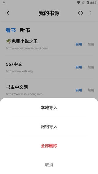 书痴app纯净版