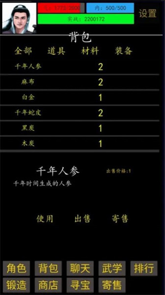 放置武界安卓版