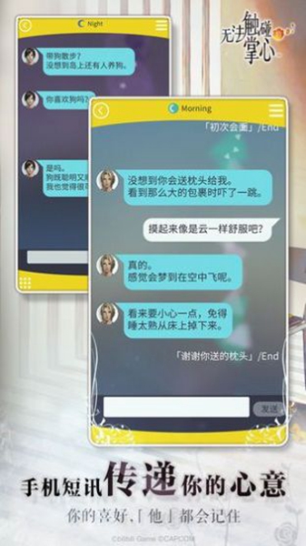 无法触碰的掌心离线版