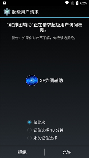 xe炸图辅助器最新版2023