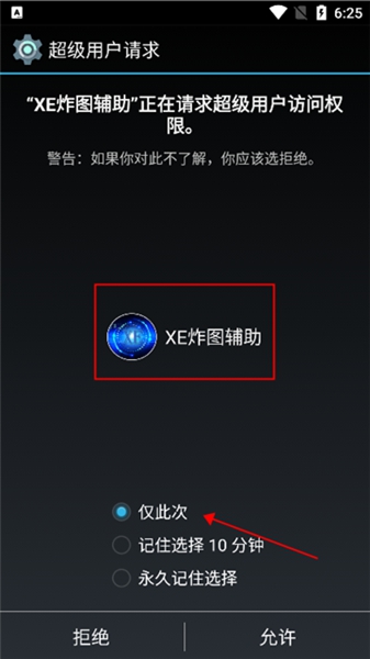 xe炸图辅助器最新版2023