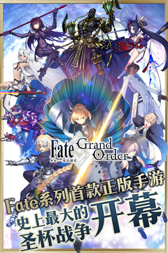 Tips Fate/Grand Order