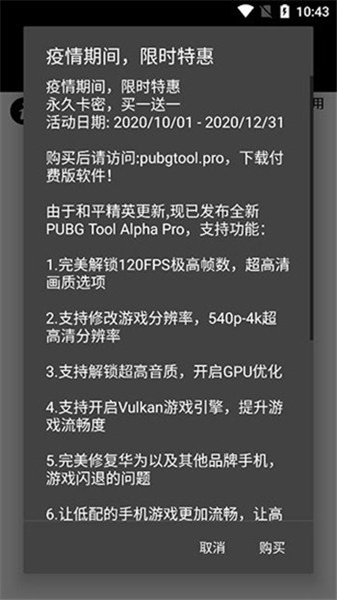 pubg超高清120帧画质