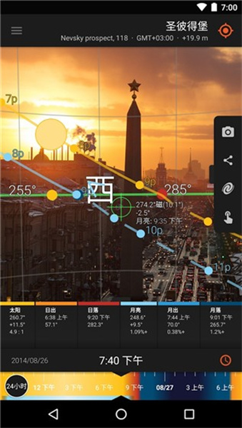 太阳测量师app
