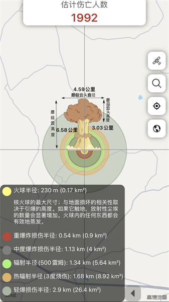 谷歌地图核弹模拟器