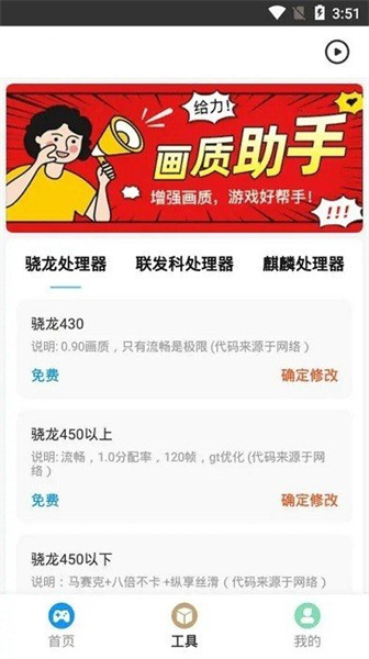 无黑边比例助手