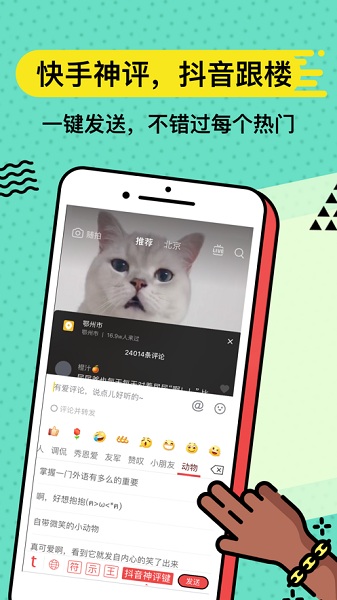 套路键盘app