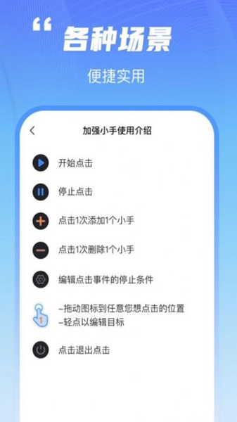 鲨鱼连点器免费版