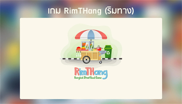 RimTHang