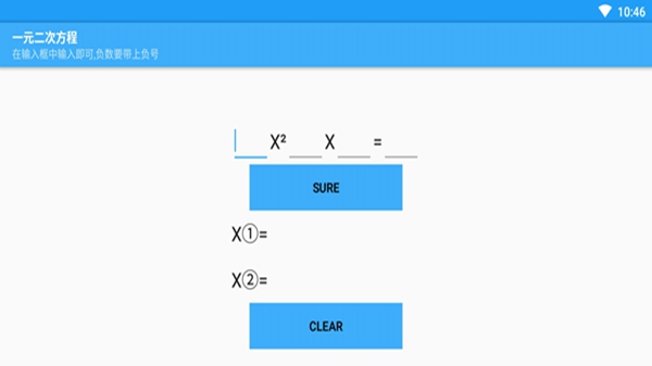 NONE数学小小工具箱