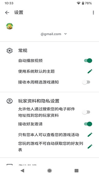 google play games方舟联机