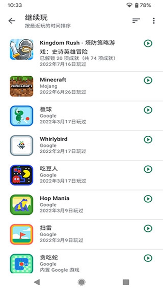 google play games方舟联机