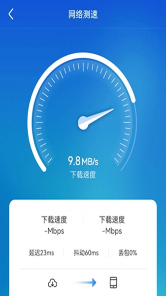 WiFi顺心助手