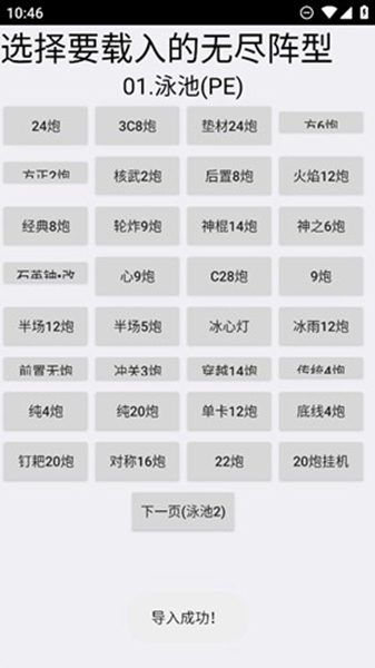 植物大战僵尸北美版布阵器最新版