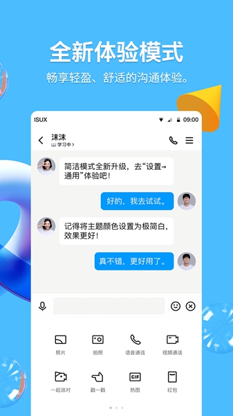 QQ8.8.50版本