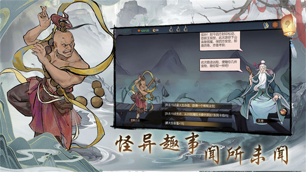 伏诛天师安卓版