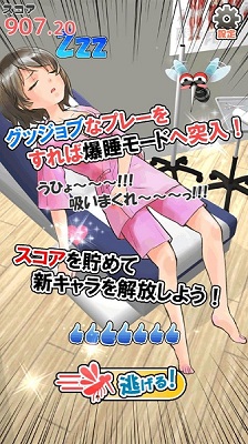 深度睡眠2正版