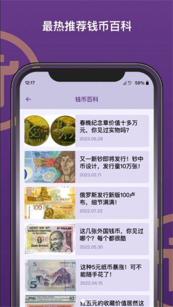 派币古玩收藏鉴赏app