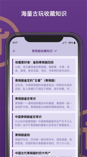 派币古玩收藏鉴赏app