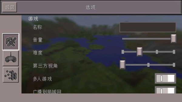 我的世界0.14.3