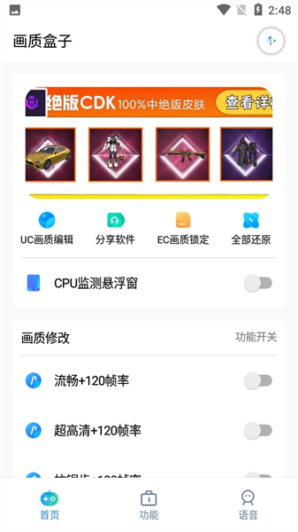 cchzpro画质盒子120帧