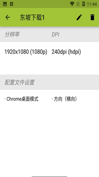 SecondScreen最新版本