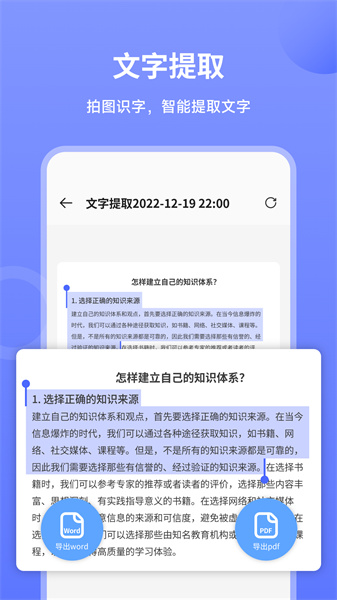 造图文件扫描王