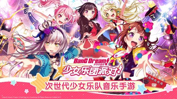 BanG Dream