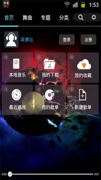 深港DJ音乐盒手机版