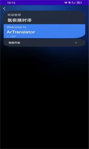 ArTranslator