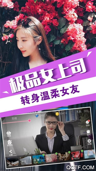 我的总裁女友九游版