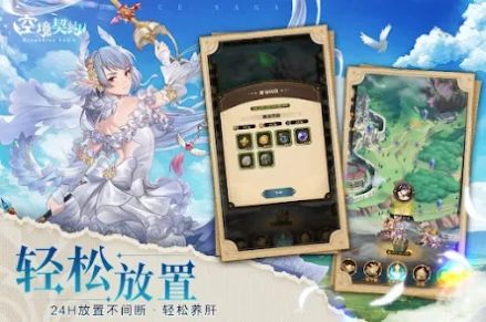 空境契约手机版