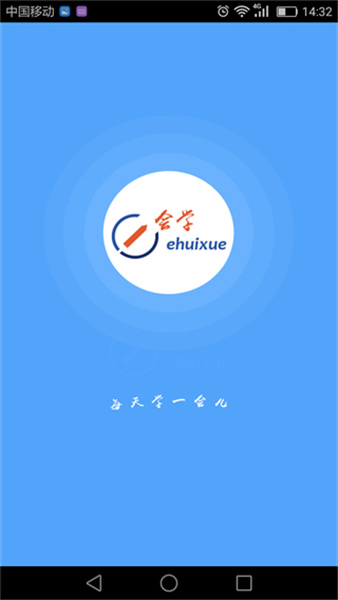 e会学