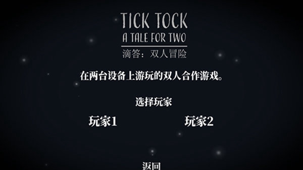 tick tock安卓