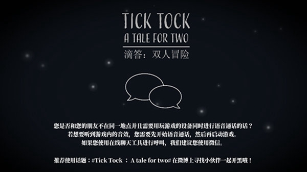 tick tock安卓