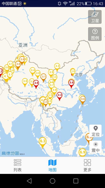 中国地震台地震速报