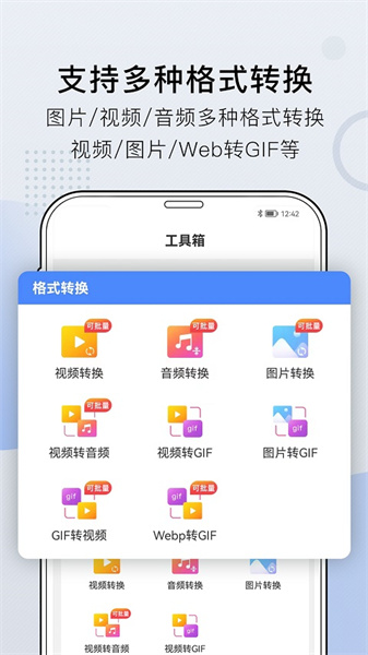 小熊文件工具箱