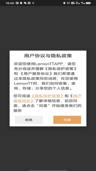 LemonTT天气预报