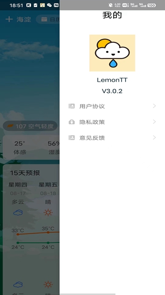 LemonTT天气预报