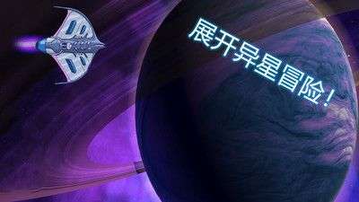 异星迷航欧米伽